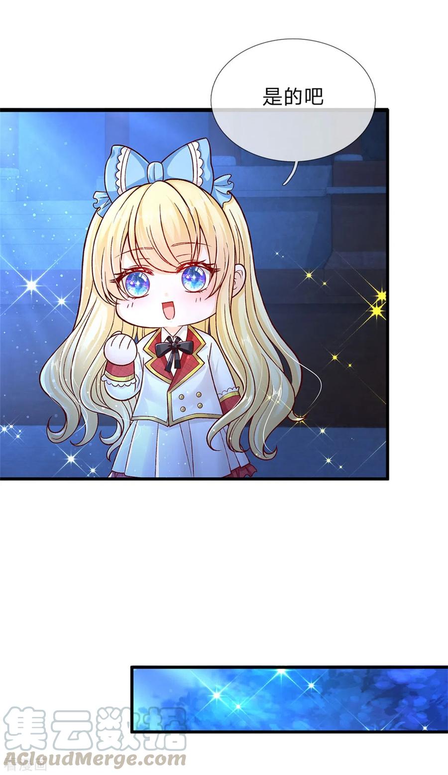 皇帝陛下的天价宝贝180话 哎呀妈呀累死我了