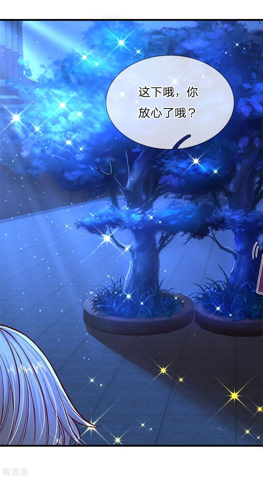 皇帝陛下的天价宝贝180话 哎呀妈呀累死我了