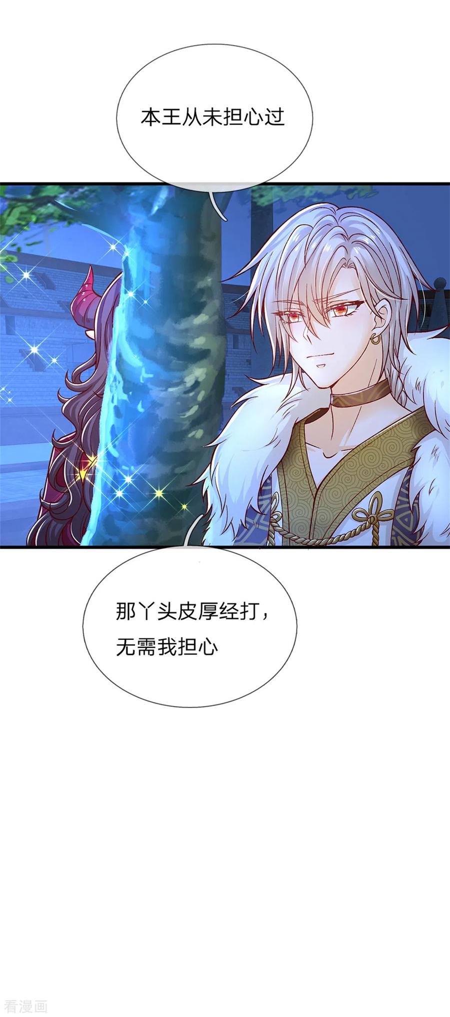 皇帝陛下的天价宝贝180话 哎呀妈呀累死我了