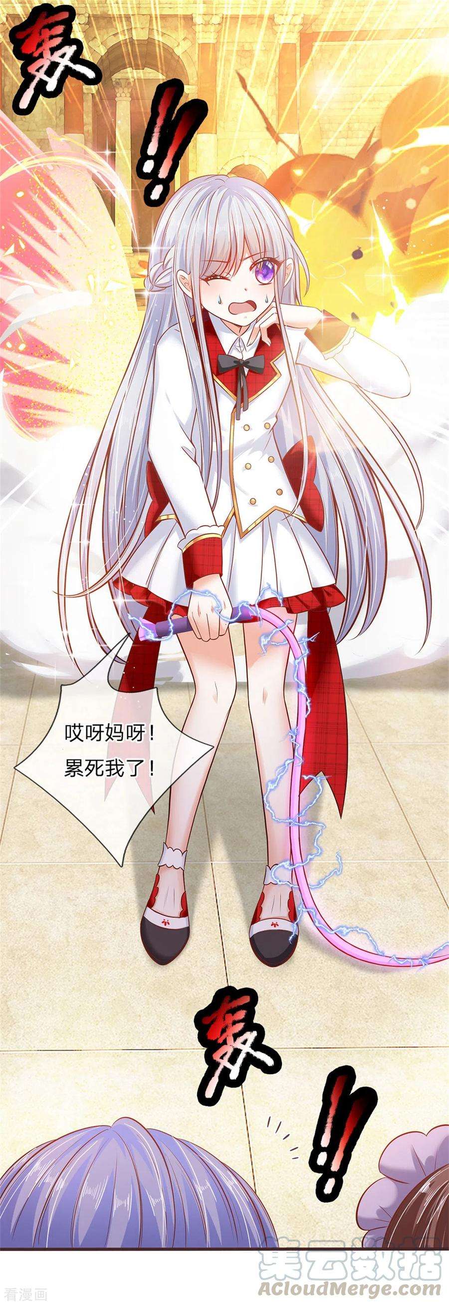 皇帝陛下的天价宝贝180话 哎呀妈呀累死我了