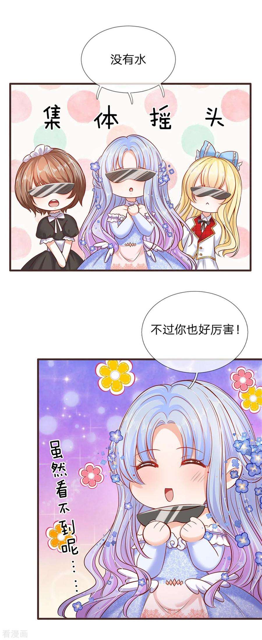 皇帝陛下的天价宝贝180话 哎呀妈呀累死我了