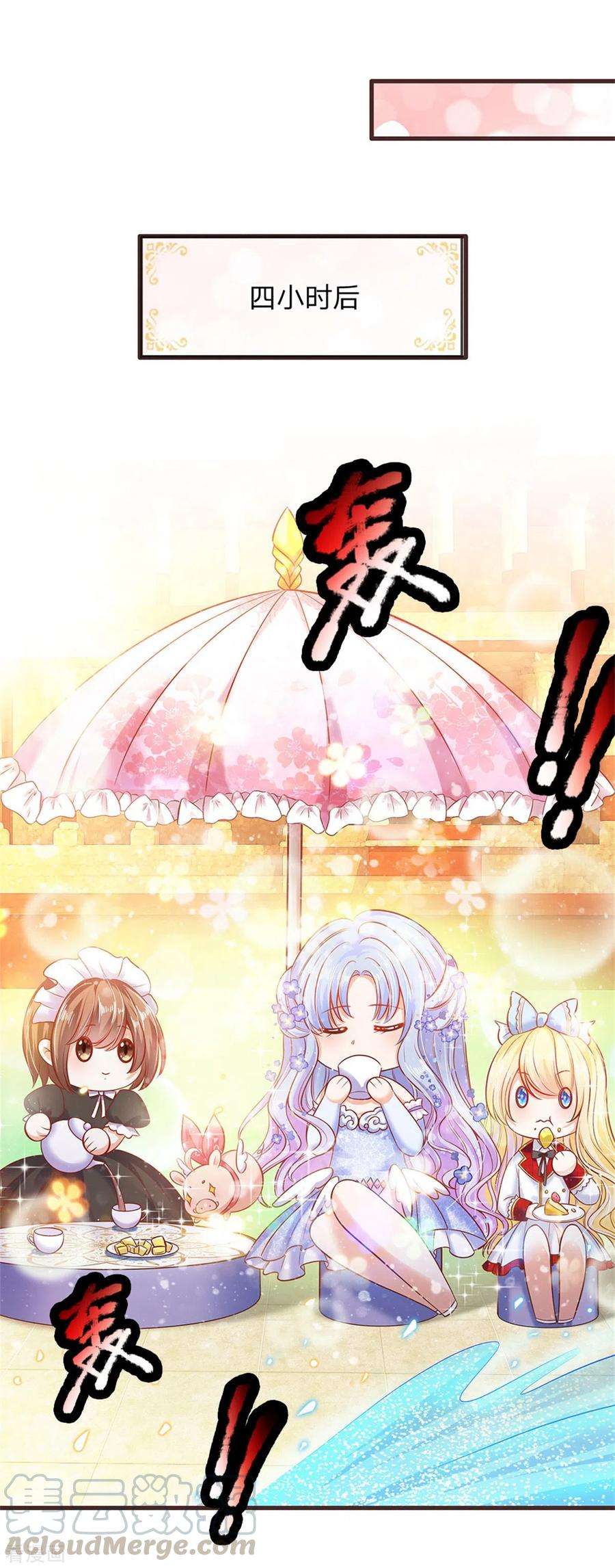 皇帝陛下的天价宝贝180话 哎呀妈呀累死我了