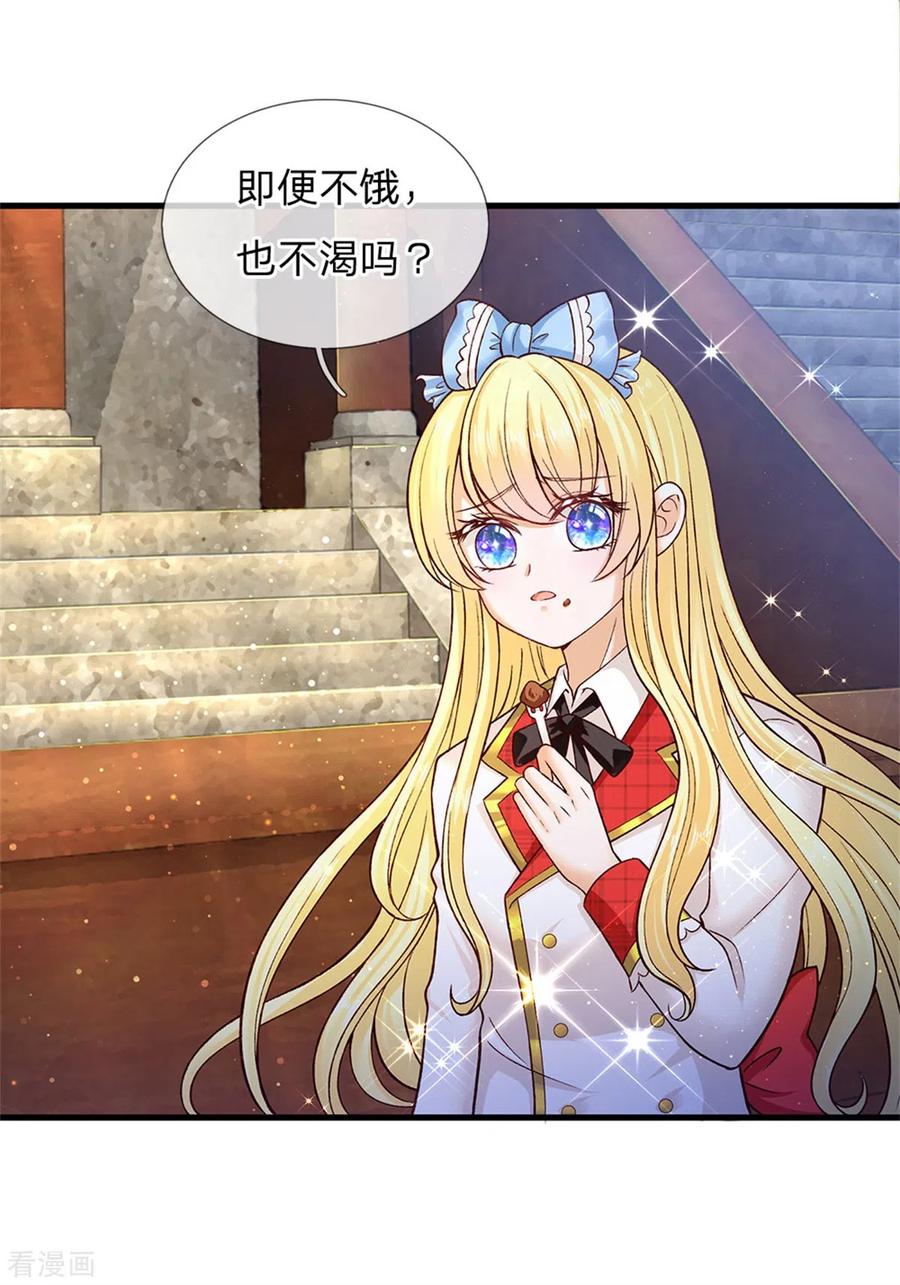 皇帝陛下的天价宝贝180话 哎呀妈呀累死我了