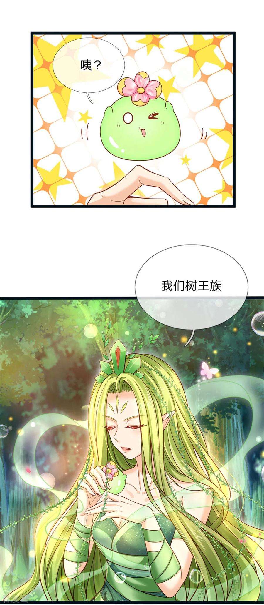 皇帝陛下的天价宝贝182话 绿小白卒