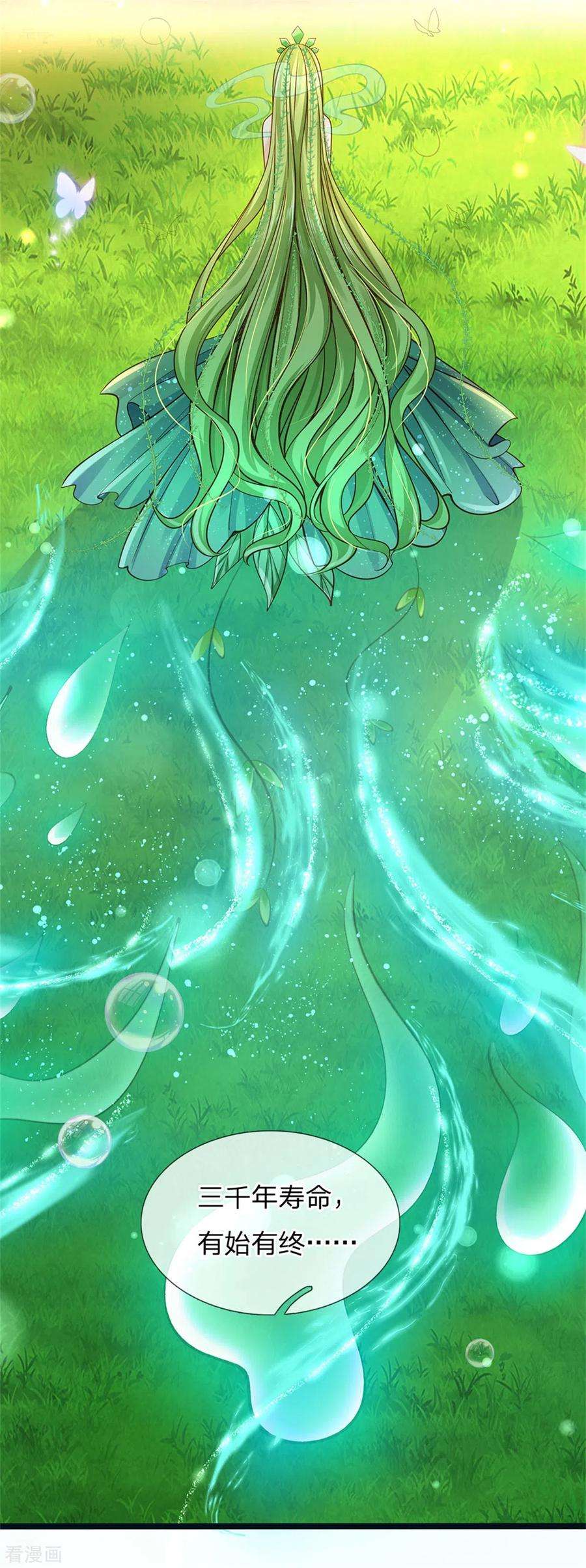 皇帝陛下的天价宝贝182话 绿小白卒