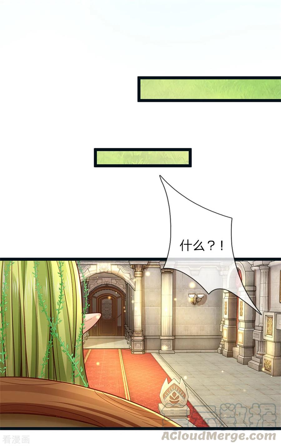 皇帝陛下的天价宝贝182话 绿小白卒