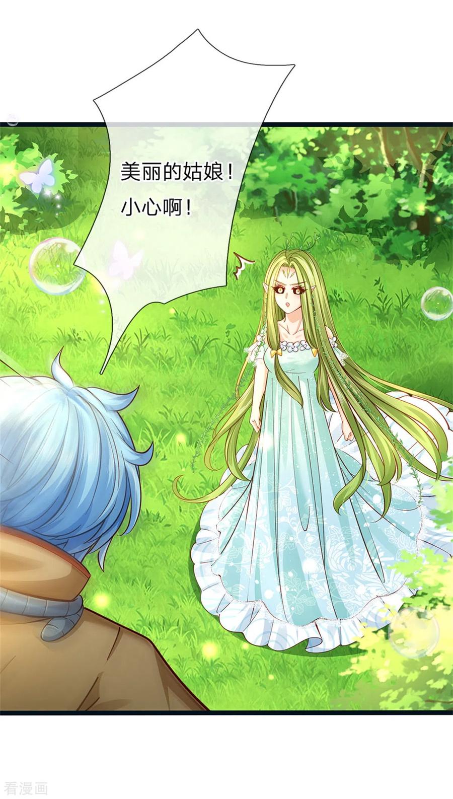 皇帝陛下的天价宝贝182话 绿小白卒