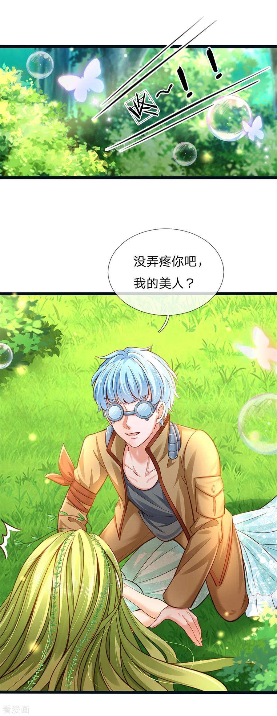 皇帝陛下的天价宝贝182话 绿小白卒