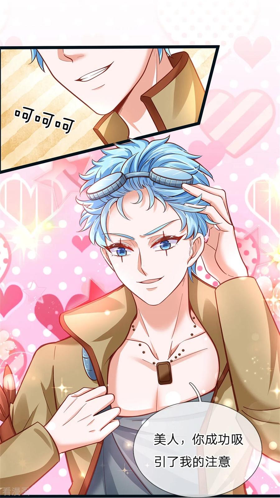 皇帝陛下的天价宝贝182话 绿小白卒