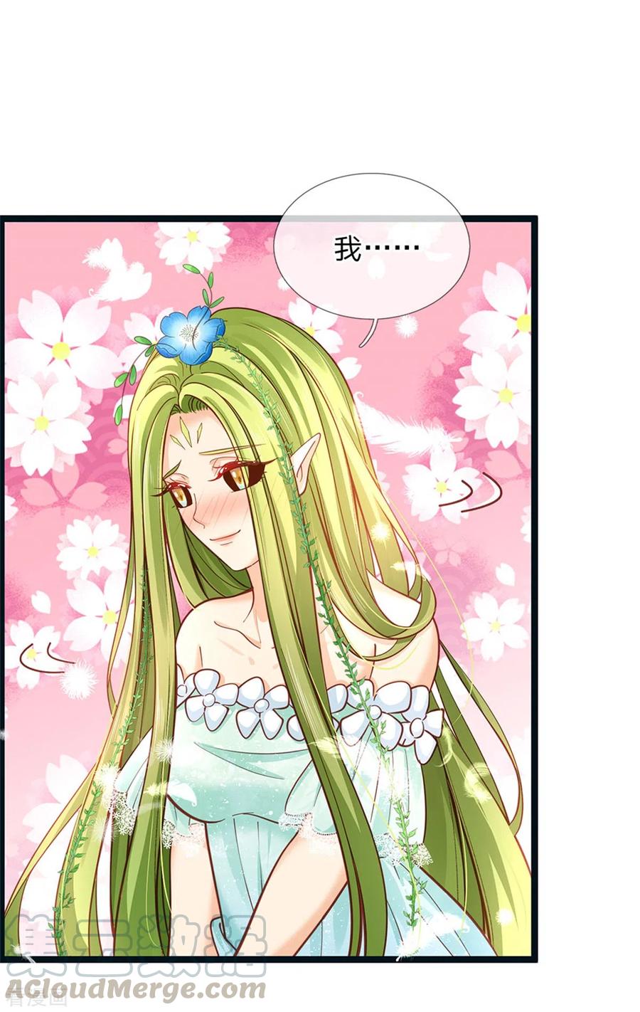 皇帝陛下的天价宝贝182话 绿小白卒