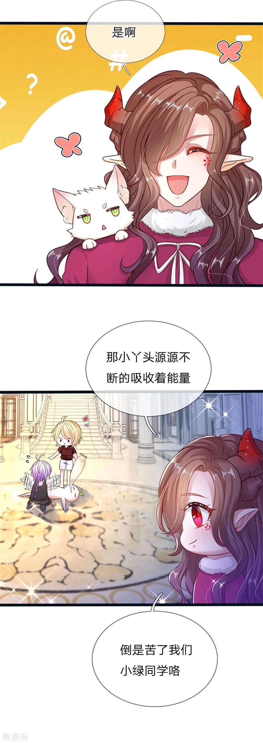 皇帝陛下的天价宝贝182话 绿小白卒