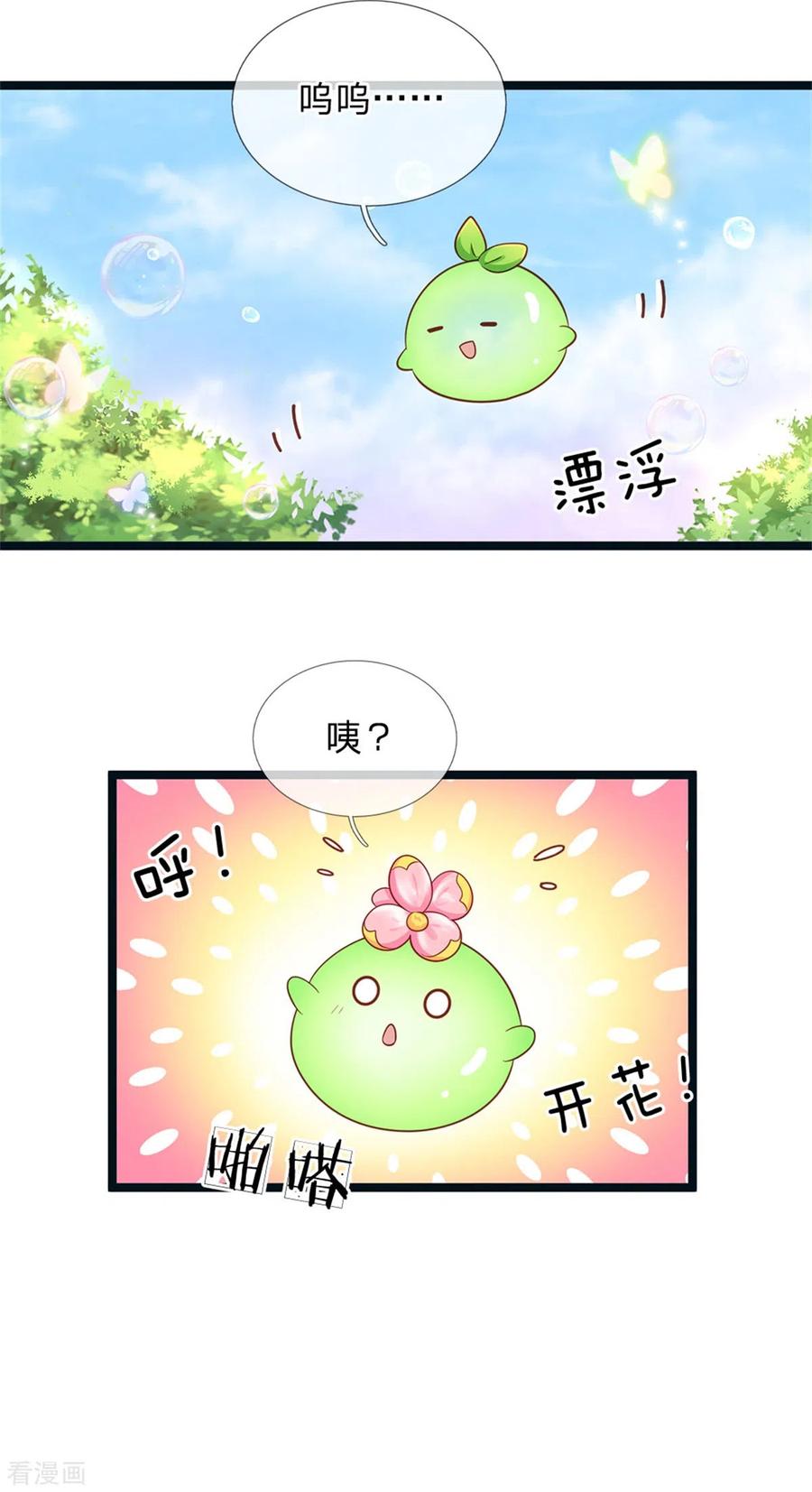 皇帝陛下的天价宝贝182话 绿小白卒