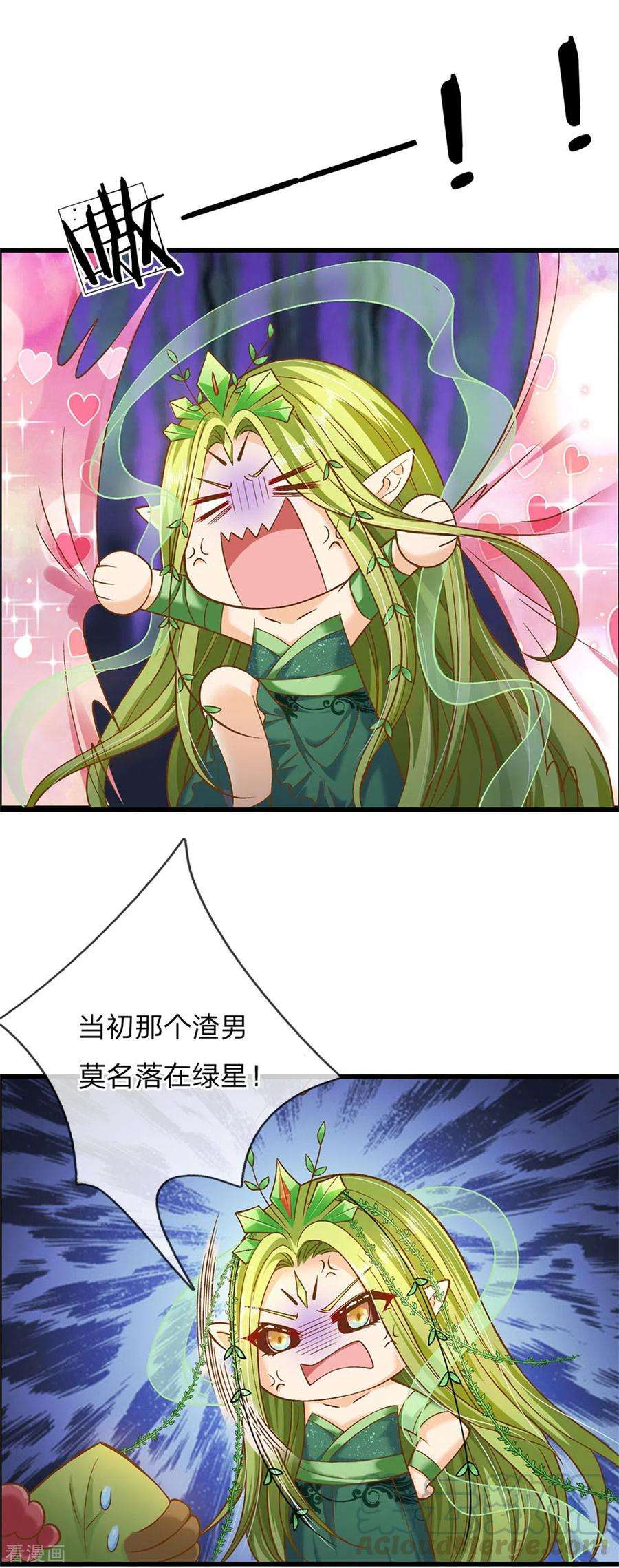 皇帝陛下的天价宝贝183话 我是你的树