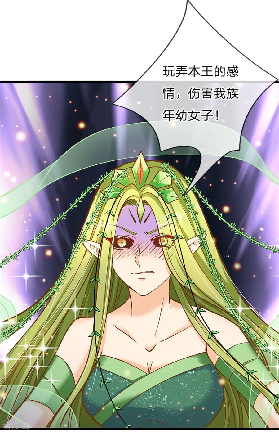 皇帝陛下的天价宝贝183话 我是你的树