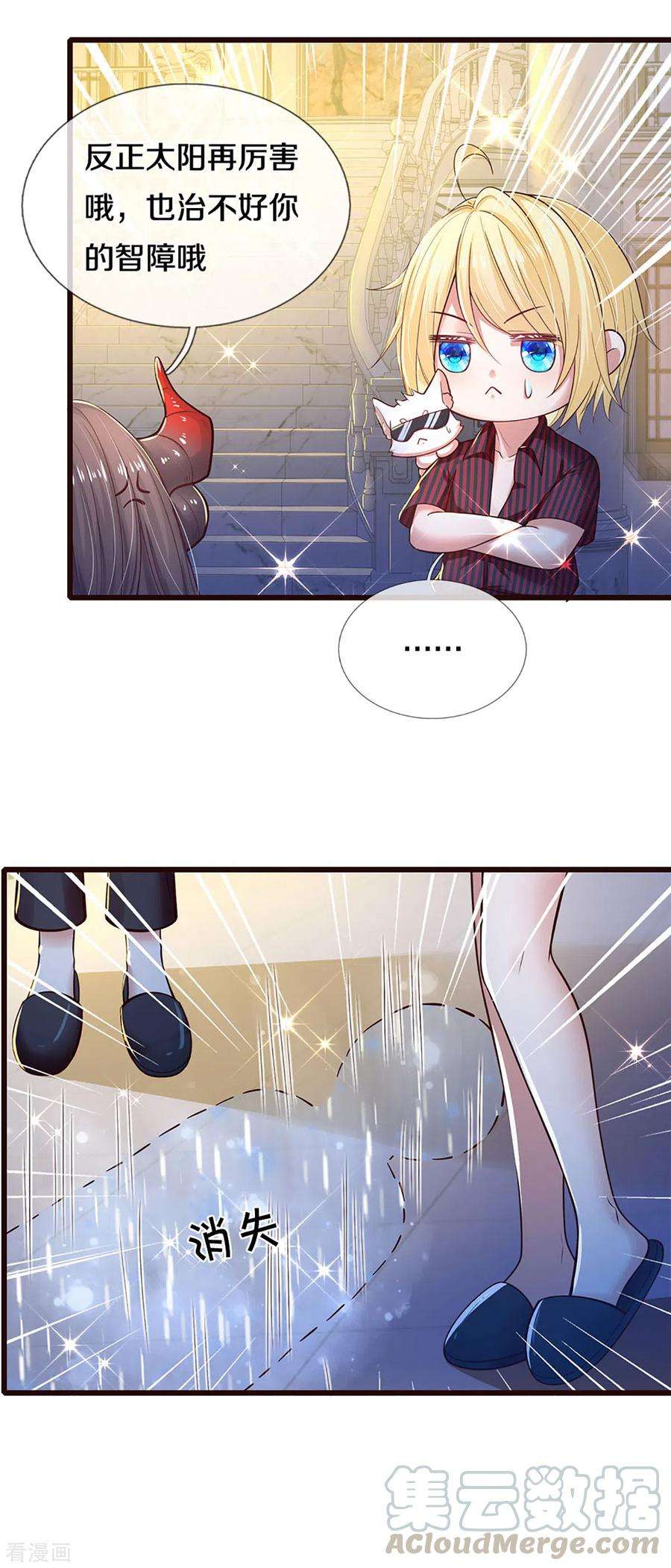 皇帝陛下的天价宝贝184话 忽然智商在线