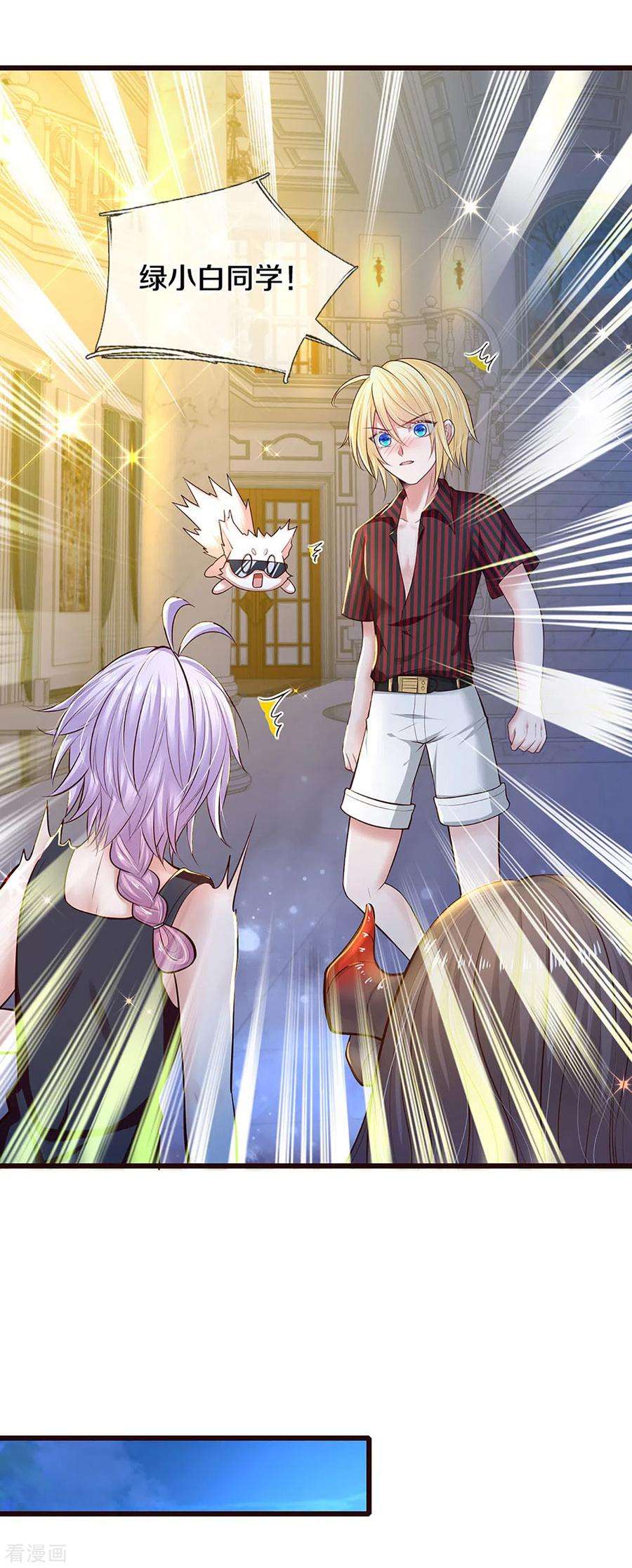 皇帝陛下的天价宝贝184话 忽然智商在线