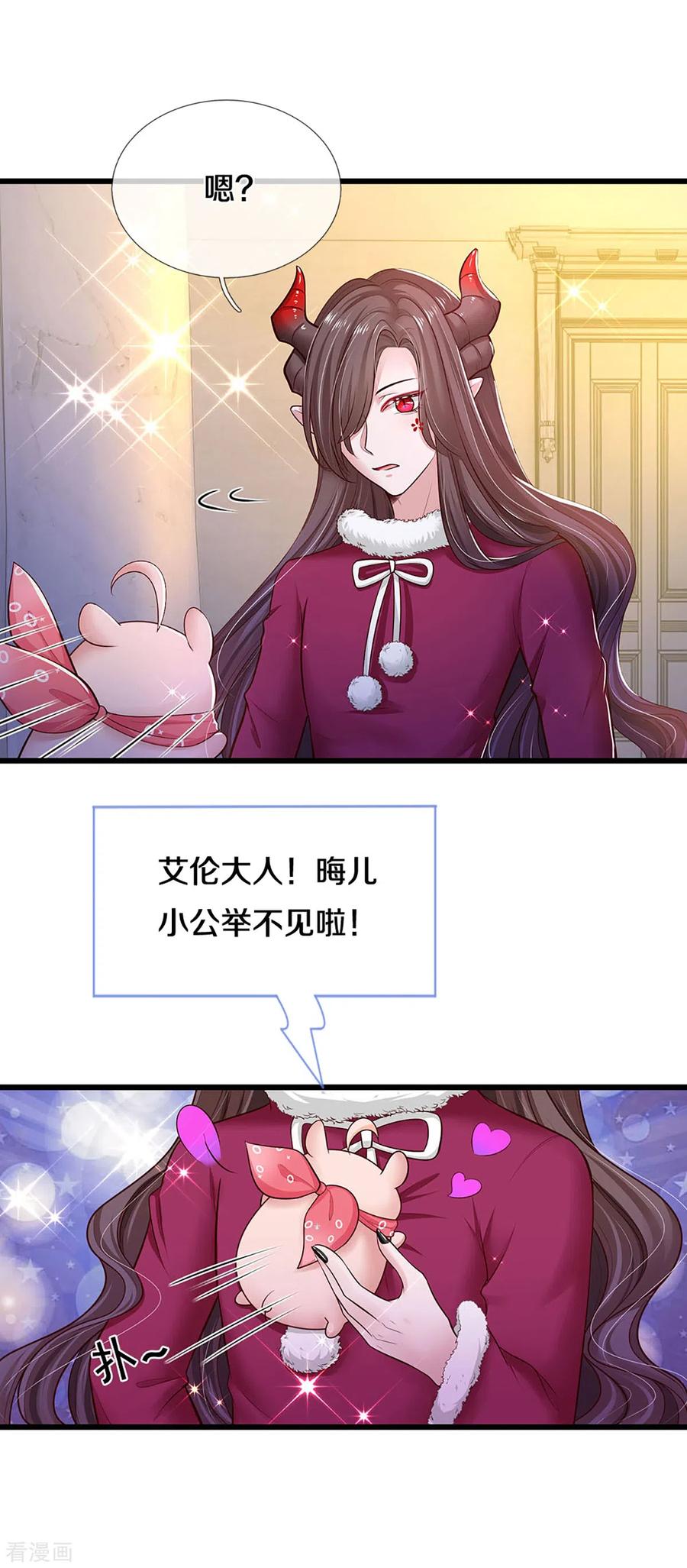 皇帝陛下的天价宝贝184话 忽然智商在线