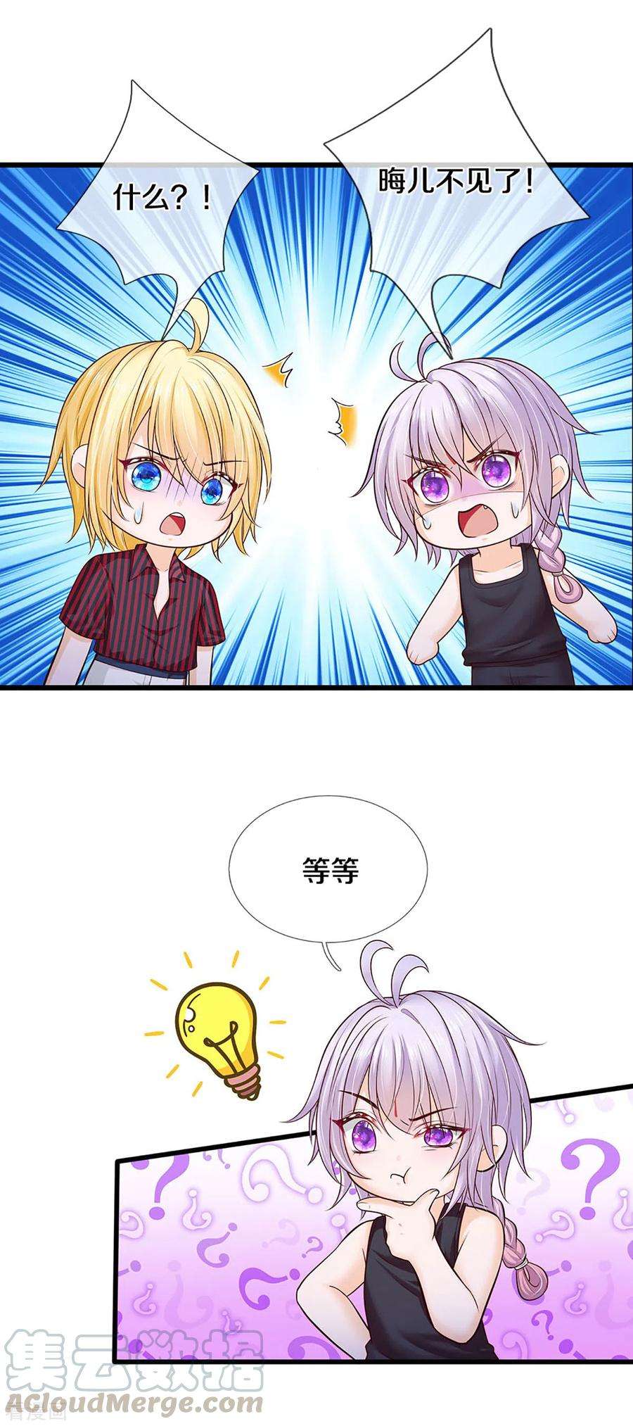 皇帝陛下的天价宝贝184话 忽然智商在线