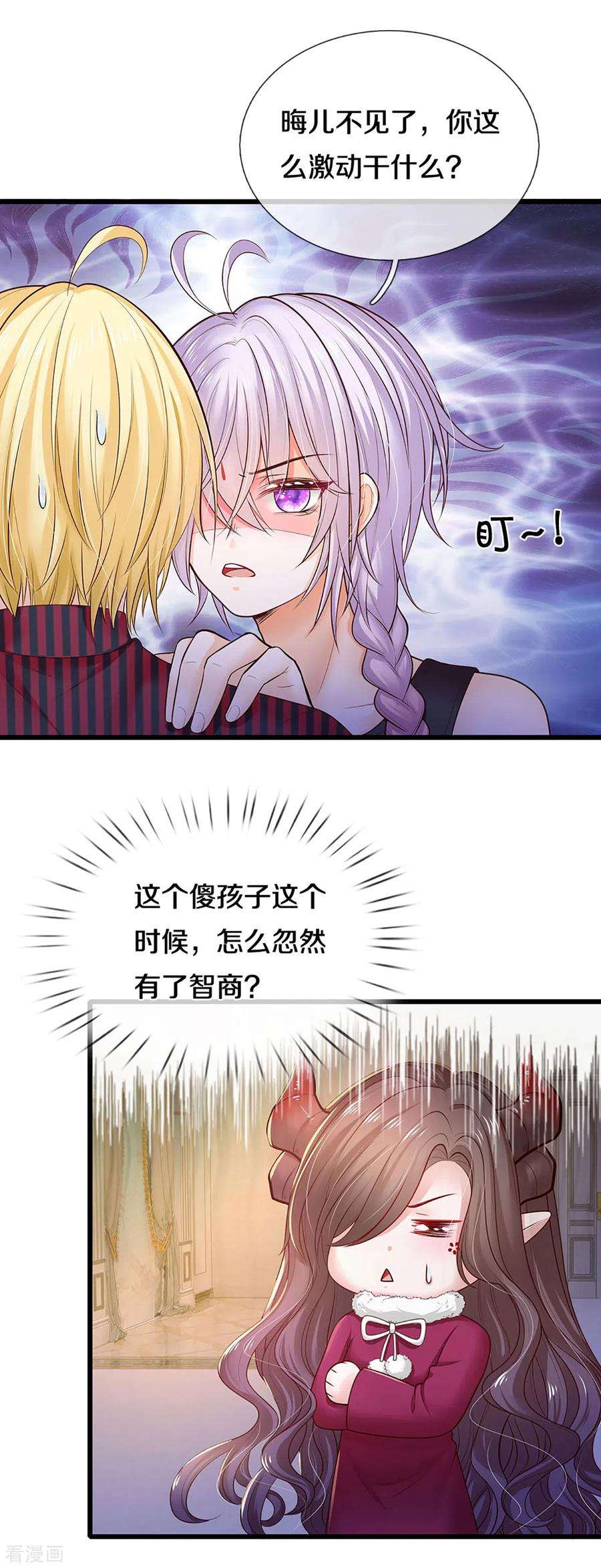 皇帝陛下的天价宝贝184话 忽然智商在线