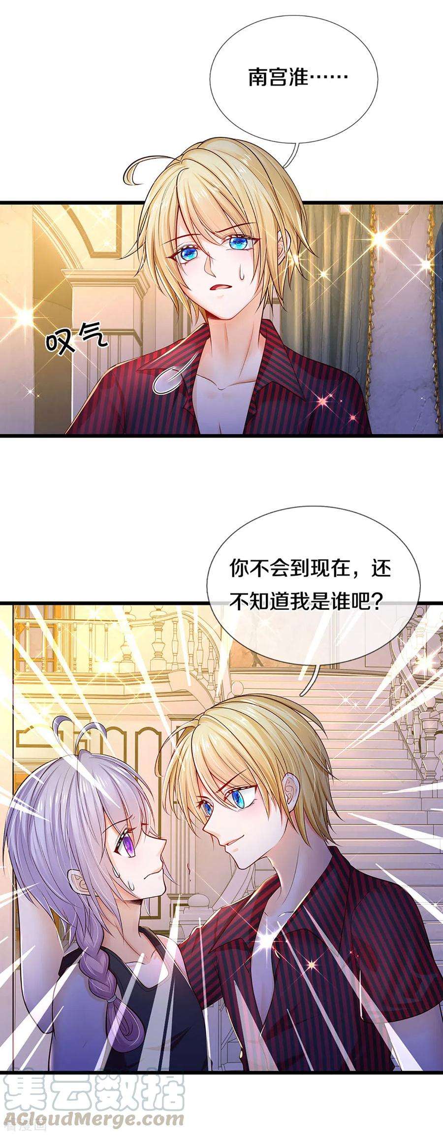 皇帝陛下的天价宝贝184话 忽然智商在线