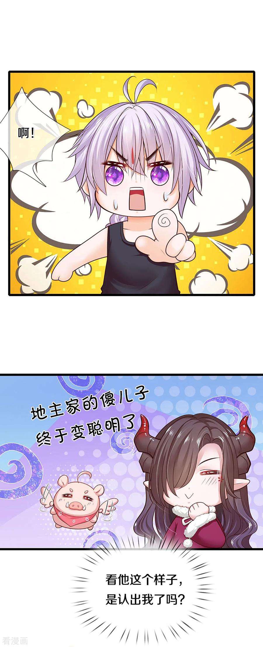 皇帝陛下的天价宝贝184话 忽然智商在线