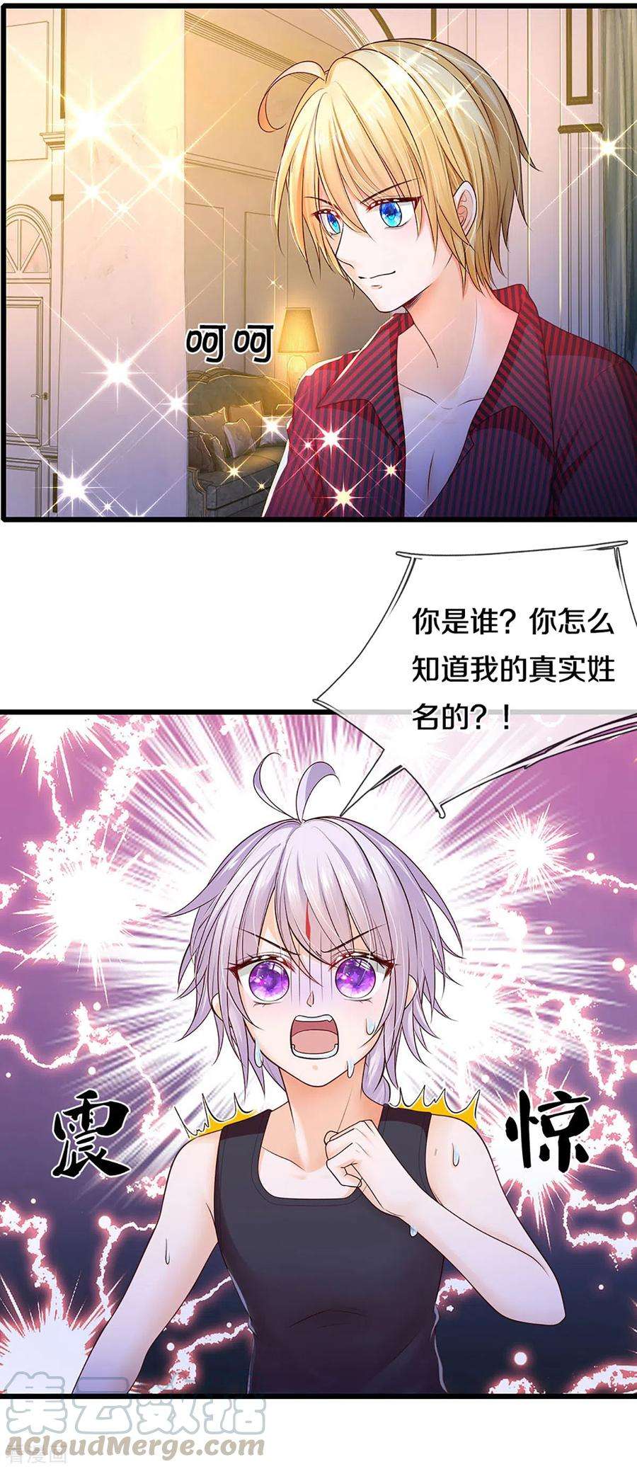 皇帝陛下的天价宝贝184话 忽然智商在线