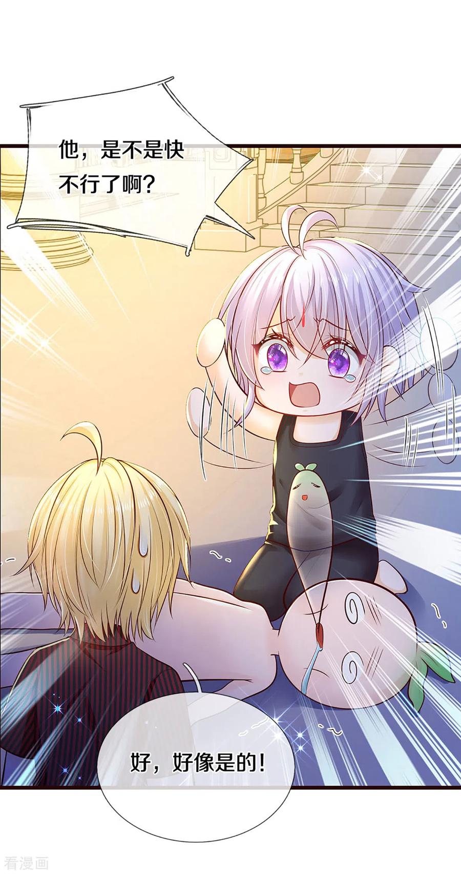 皇帝陛下的天价宝贝184话 忽然智商在线