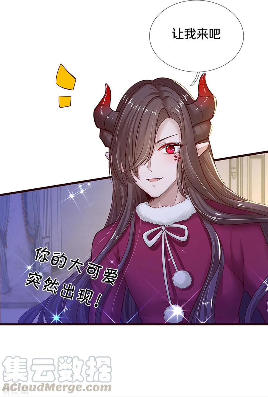 皇帝陛下的天价宝贝184话 忽然智商在线