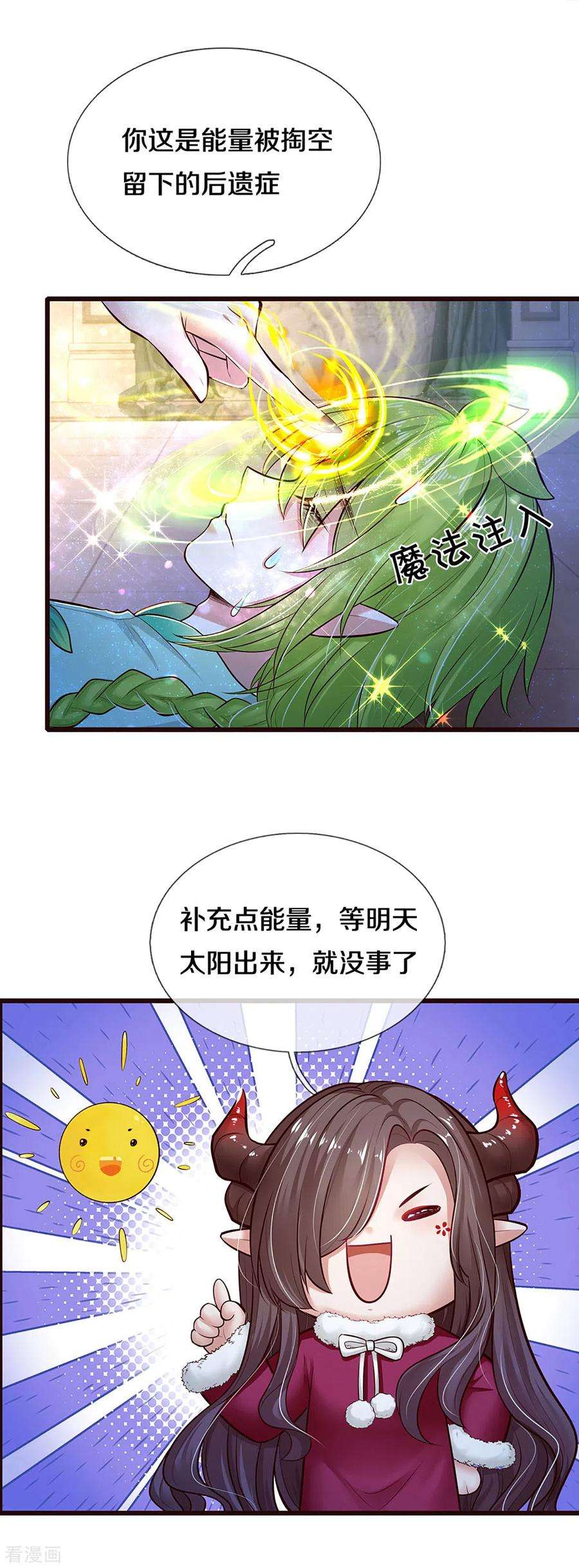 皇帝陛下的天价宝贝184话 忽然智商在线