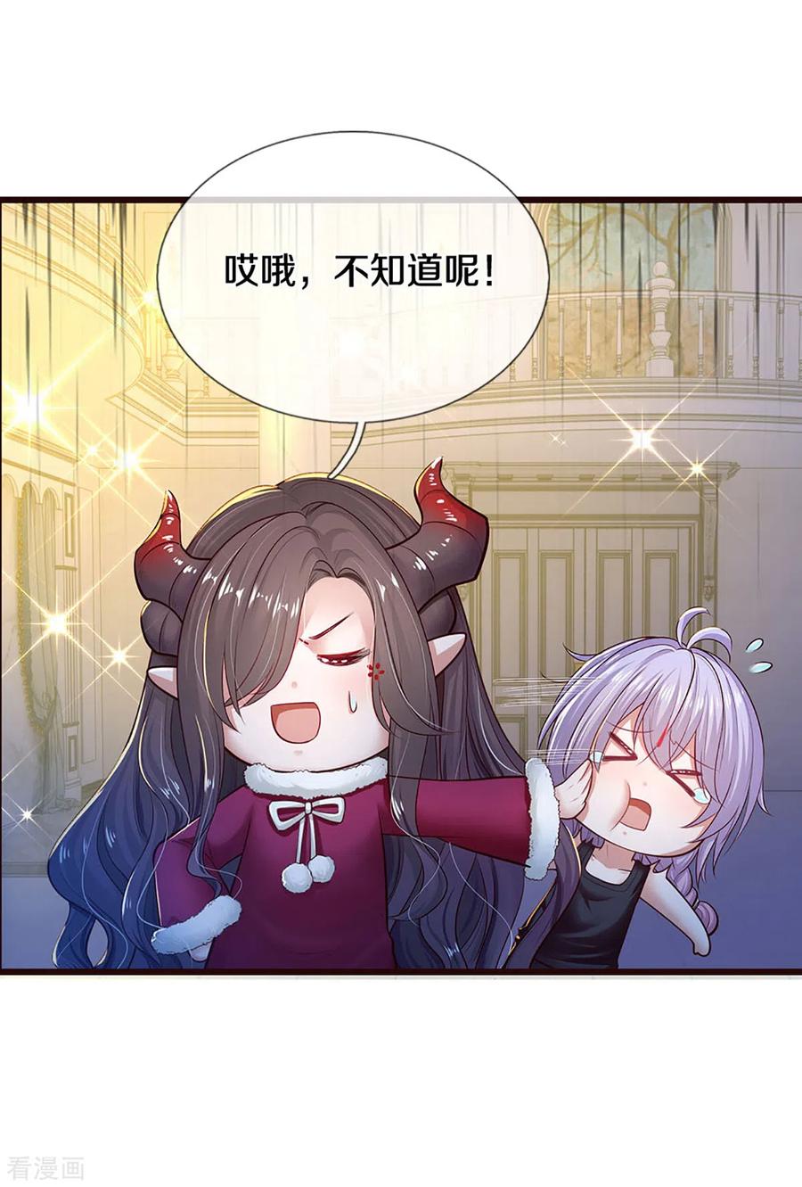 皇帝陛下的天价宝贝184话 忽然智商在线