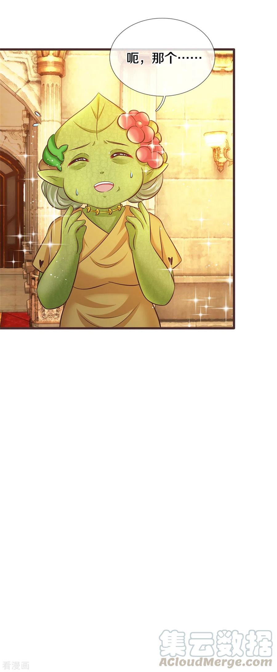 皇帝陛下的天价宝贝186话 和你妈同时落水