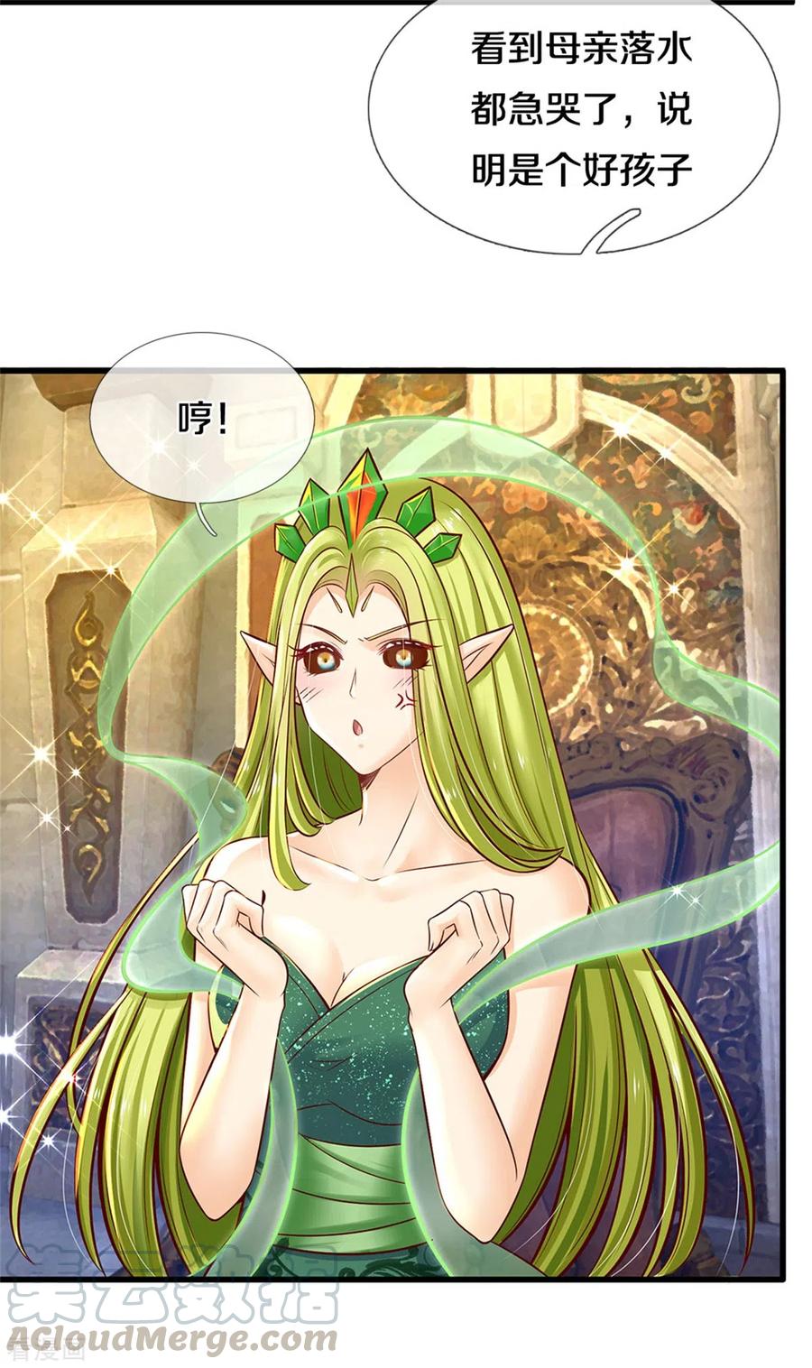 皇帝陛下的天价宝贝186话 和你妈同时落水