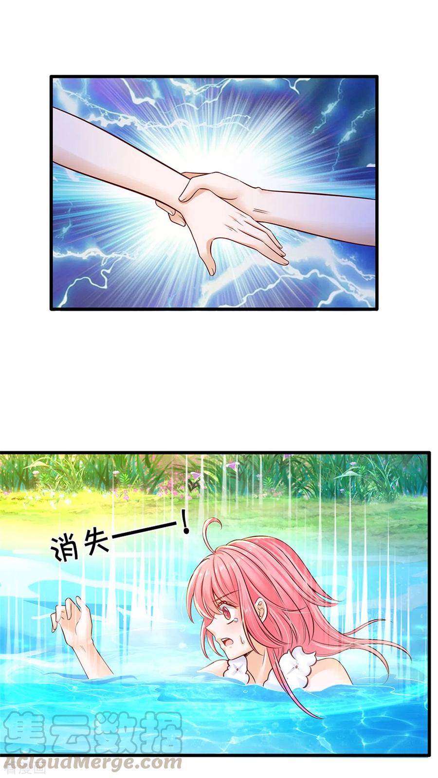 皇帝陛下的天价宝贝186话 和你妈同时落水