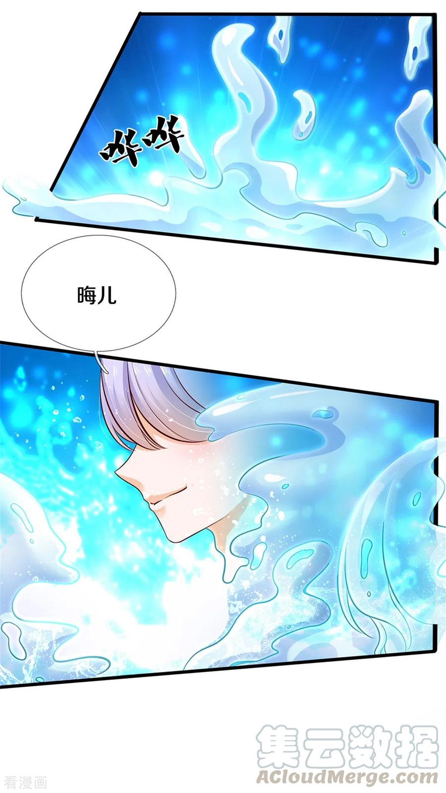 皇帝陛下的天价宝贝186话 和你妈同时落水