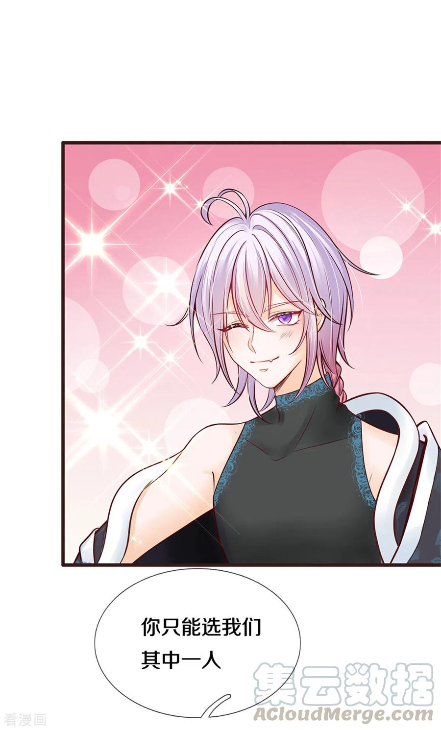 皇帝陛下的天价宝贝186话 和你妈同时落水