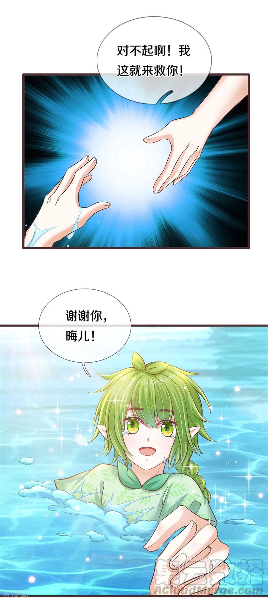 皇帝陛下的天价宝贝186话 和你妈同时落水