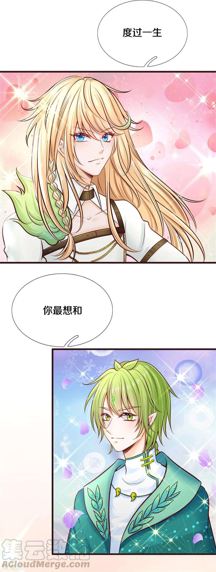 皇帝陛下的天价宝贝186话 和你妈同时落水