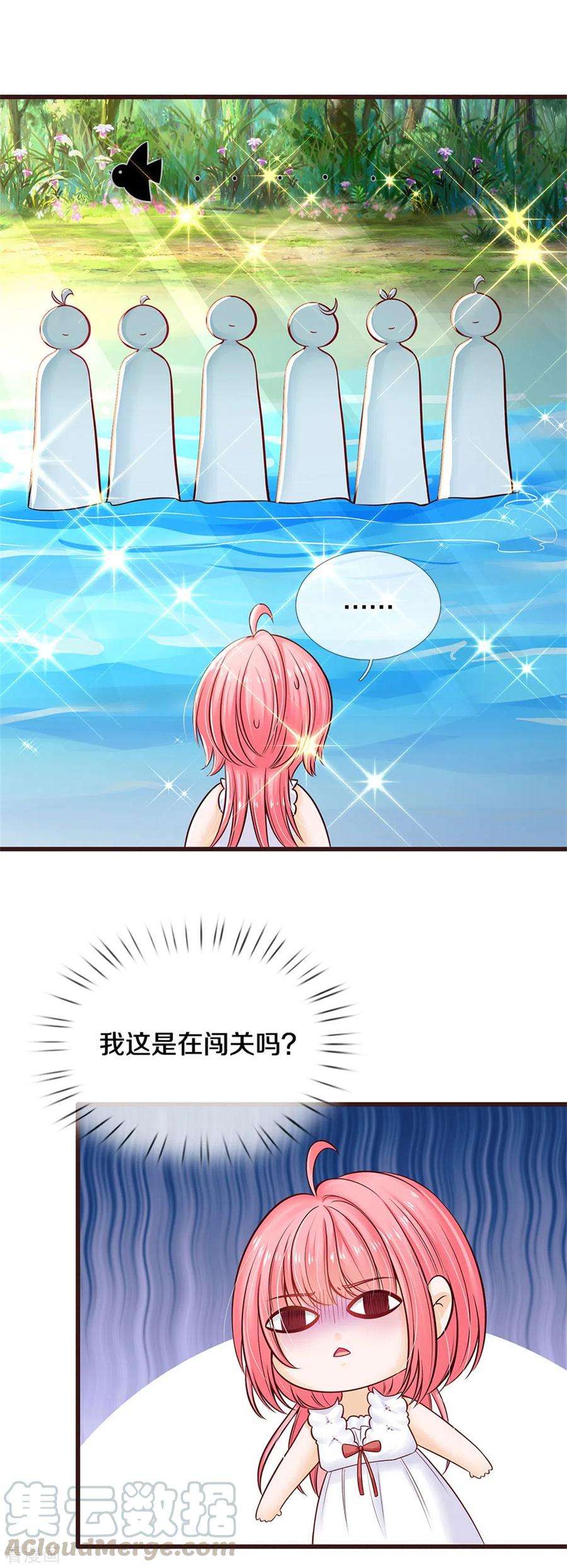 皇帝陛下的天价宝贝186话 和你妈同时落水