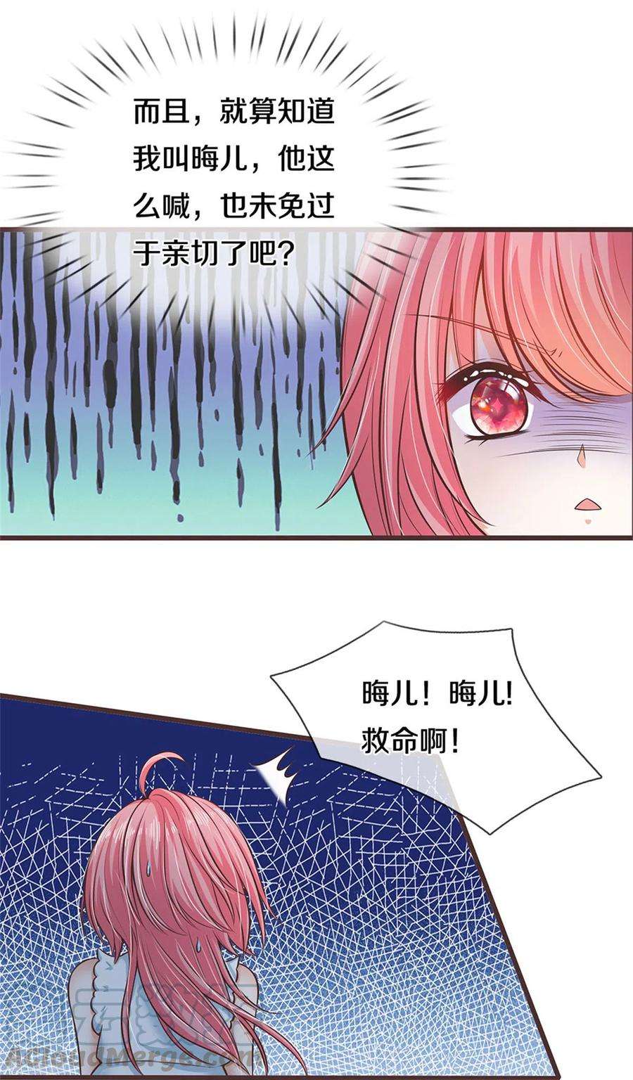 皇帝陛下的天价宝贝186话 和你妈同时落水