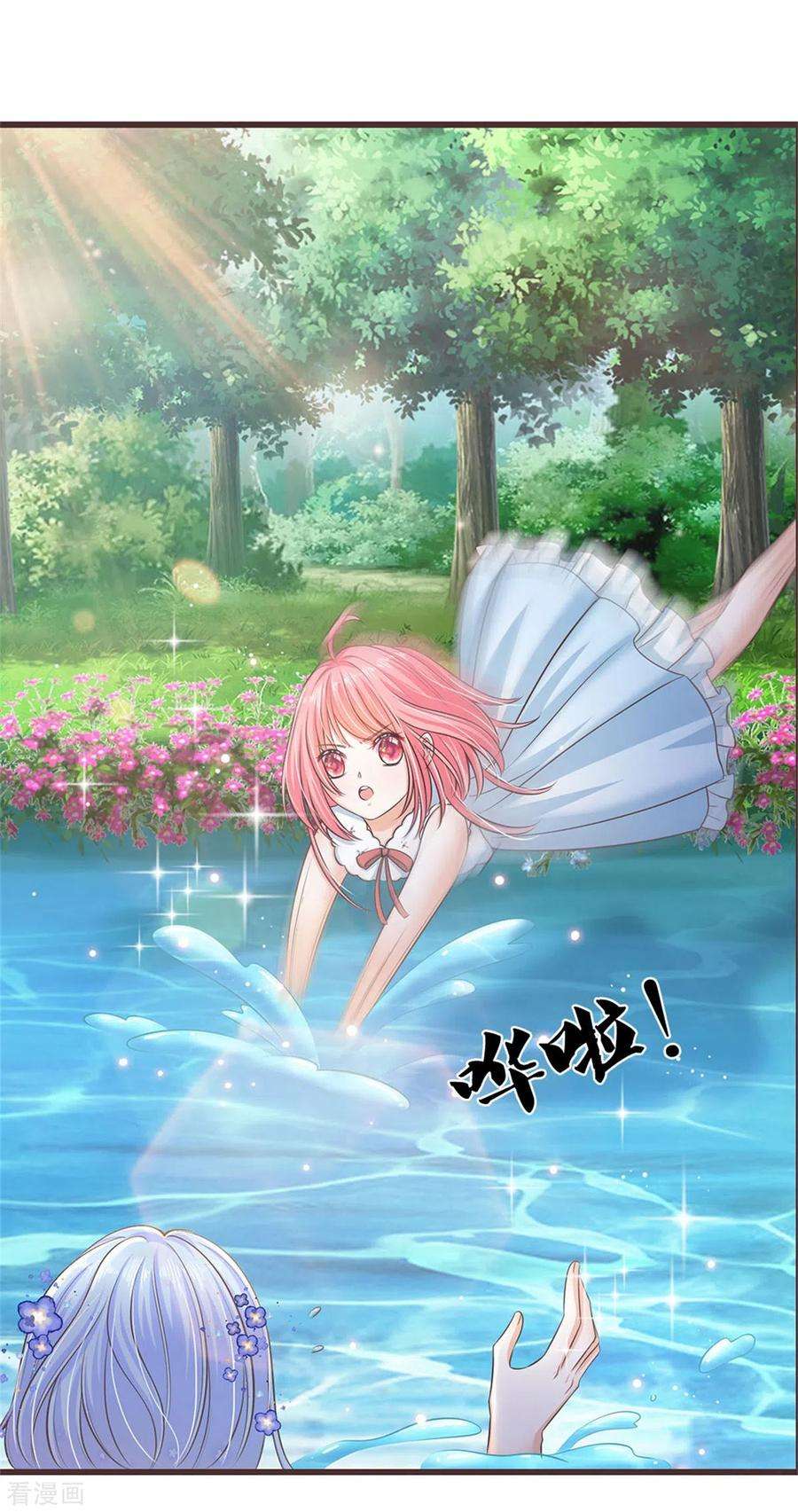 皇帝陛下的天价宝贝186话 和你妈同时落水