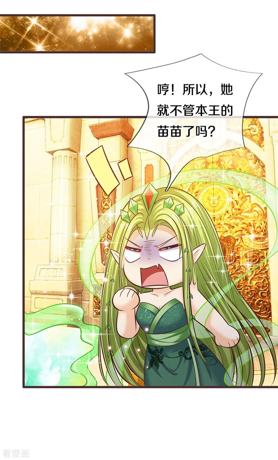 皇帝陛下的天价宝贝186话 和你妈同时落水