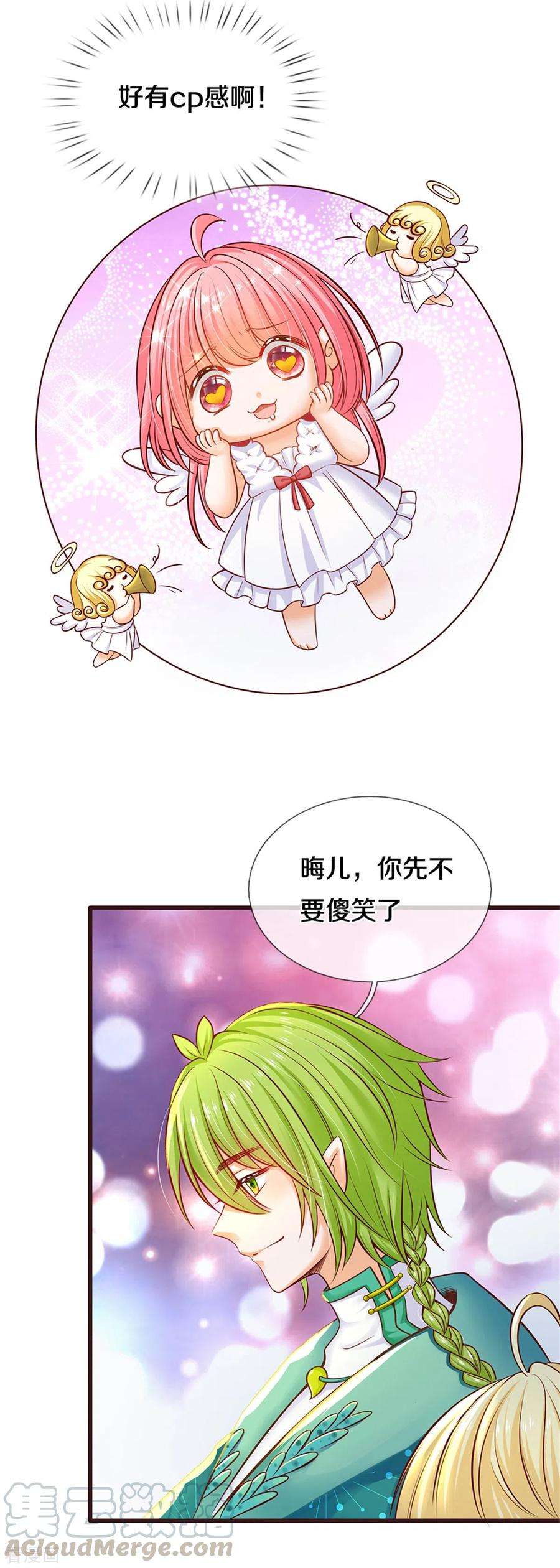 皇帝陛下的天价宝贝187话 如果非要选一个的话