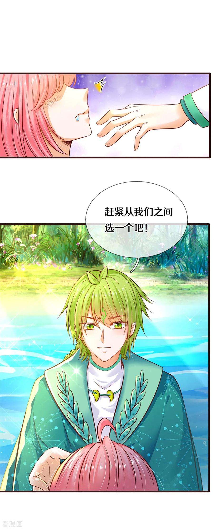 皇帝陛下的天价宝贝187话 如果非要选一个的话