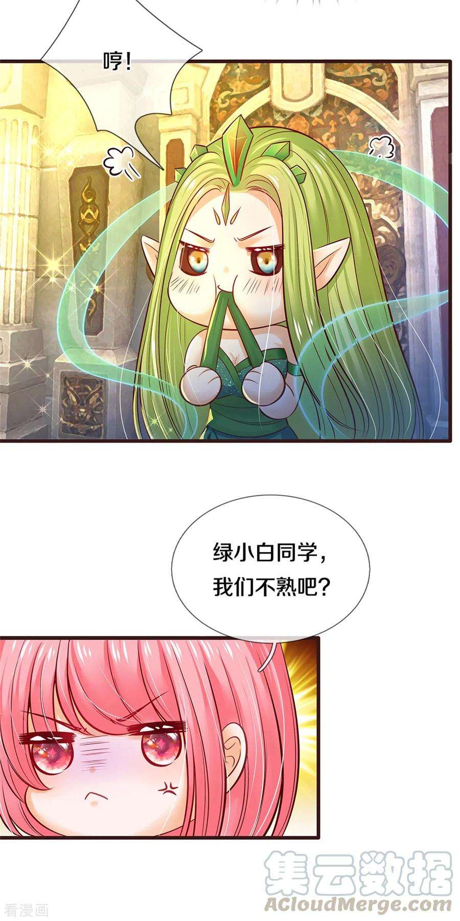 皇帝陛下的天价宝贝187话 如果非要选一个的话