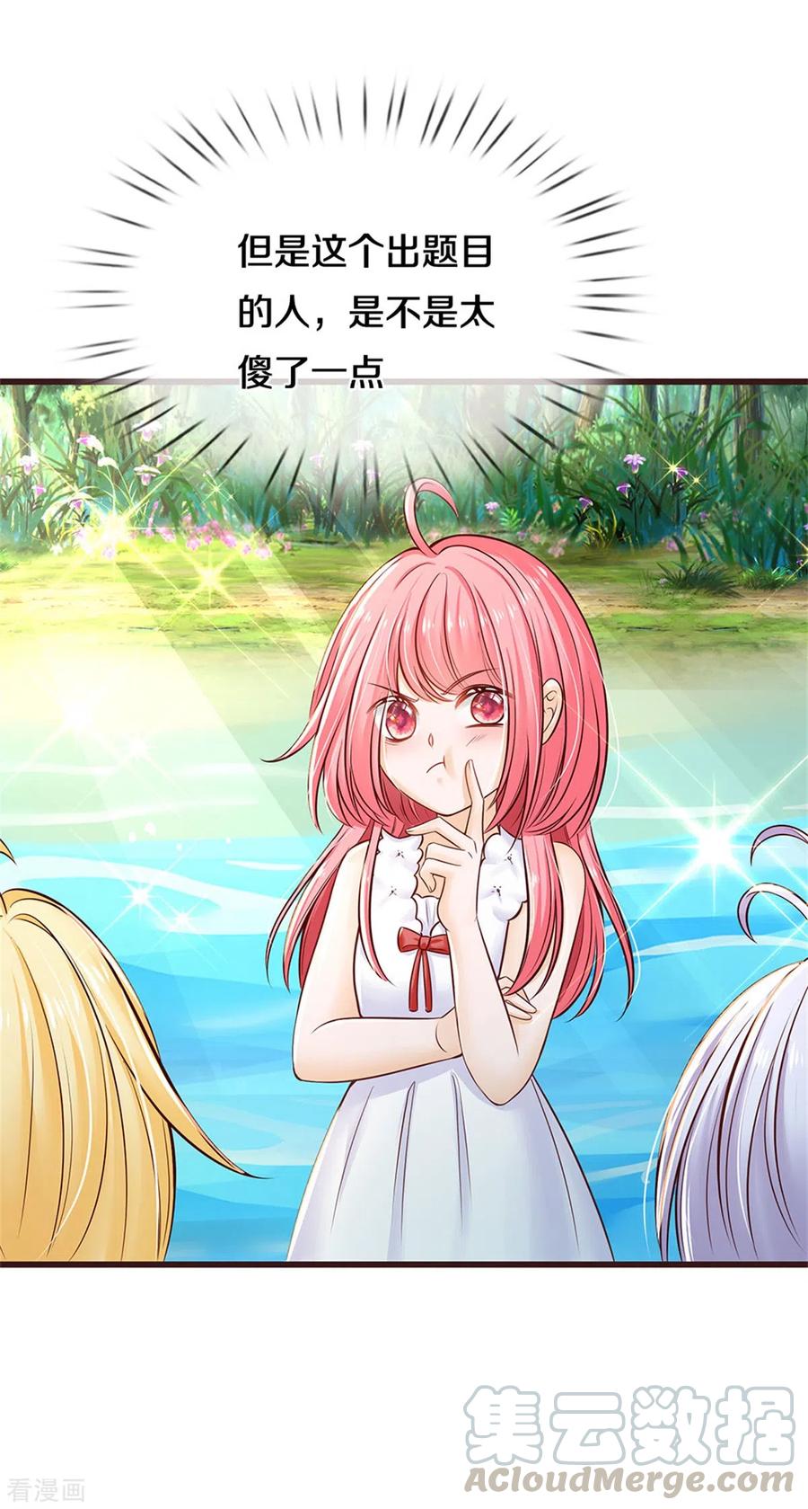 皇帝陛下的天价宝贝187话 如果非要选一个的话