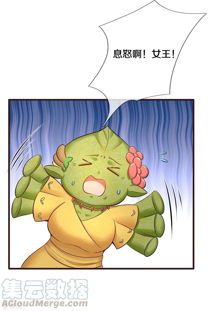 皇帝陛下的天价宝贝187话 如果非要选一个的话