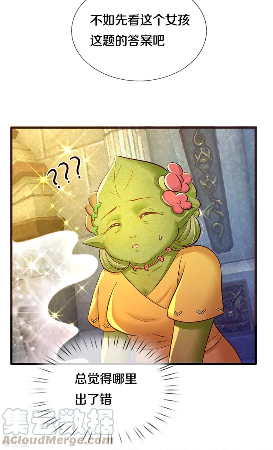 皇帝陛下的天价宝贝187话 如果非要选一个的话