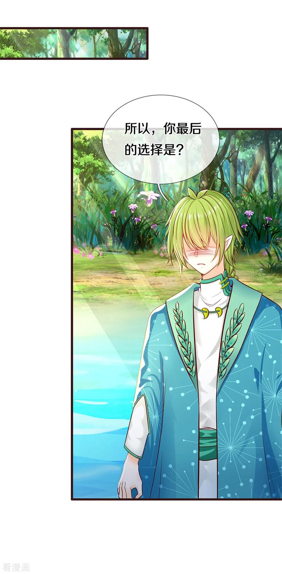 皇帝陛下的天价宝贝187话 如果非要选一个的话