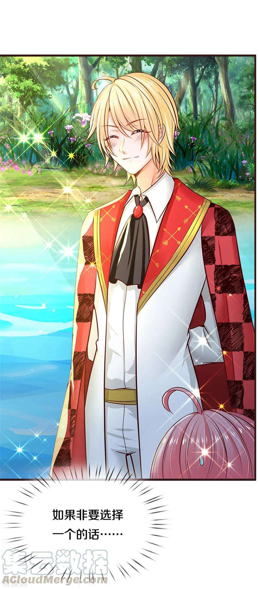 皇帝陛下的天价宝贝187话 如果非要选一个的话