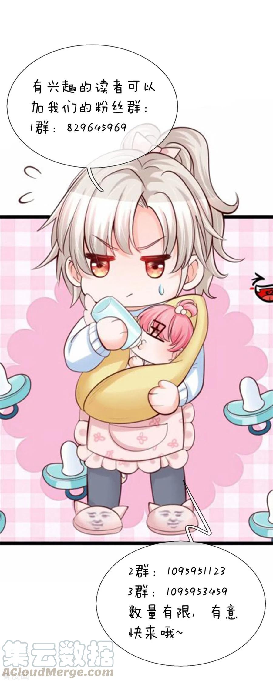 皇帝陛下的天价宝贝187话 如果非要选一个的话